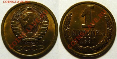 1 копейка 1991л UNC НЕ НАБОРНАЯ МЕШОК до 02.03.2019 в 22:00 - 1 копейка 1991л