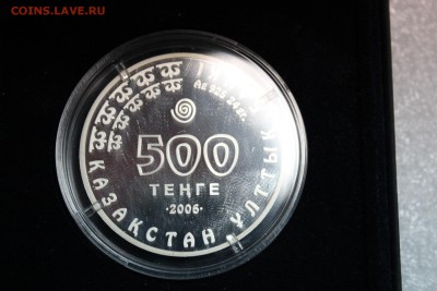 Казахстан 500 тенге, 2006 год. Алтайский Улар - IMG_3325.JPG