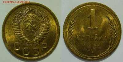 1 копейка 1951 UNC НЕ НАБОРНАЯ МЕШОК до 02.03.2019 в 22:00 - 1 копейка 1951.JPG