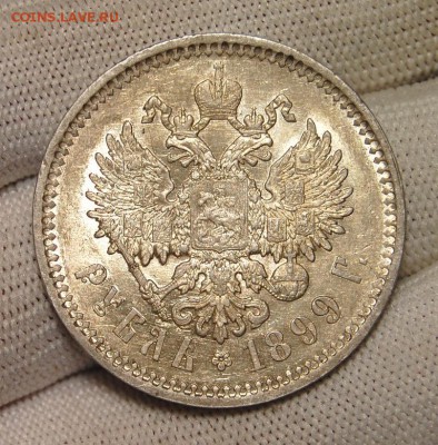 Рубль 1899 ЭБ. До 01.03.19 в 22.00 МСК - DSC_0246.JPG
