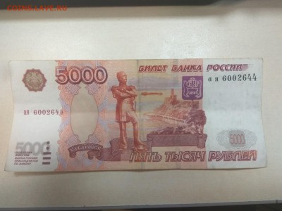 5000 рублей без модификации серия ая - IMG_20190227_065440