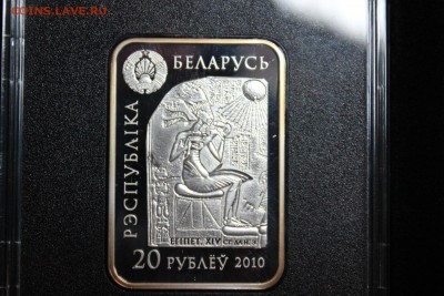 Беларусь 20 рублей, 2010 год. Набор монет 4 шт. - IMG_3334.JPG