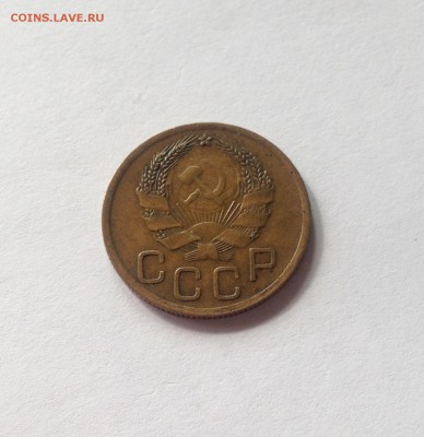 3 копейки 1936г , до 05.03.19г. - 336-3