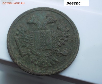 Старый жетон на опознание: чей орел с двух сторон? - SAM_3896.JPG
