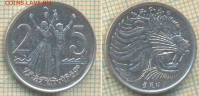 Эфиопия 25 сантимов 2008 г., до 05.03.2019 г. 22.00 по Москв - Эфиопия 25 сантимов 2008  5380