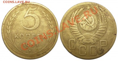 5 копеек 1951г шт.3.22А (Ф-77) до 15.06.2011 в 22.00 - 5-51.3.22А