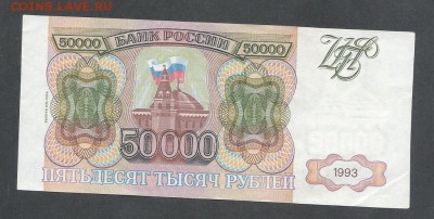 50000 р 1993(1994)г  до 01.03.2019 г - 50000 р 2