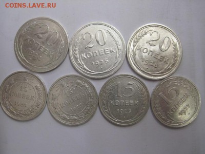 15,20 коп 1923-28 г.  7 шт. до 01.03.19 - IMG_5124.JPG