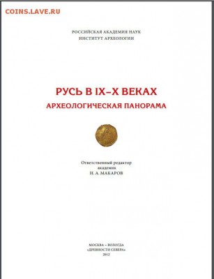 Литература по археологии - 5jTDX8MeObU