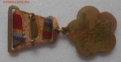 Знак участие XII Всемирном фестивале м с.1985г. 05.03.19 - DSCN1729.JPG