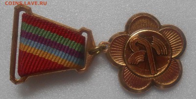 Знак участие XII Всемирном фестивале м с.1985г. 05.03.19 - DSCN1728.JPG