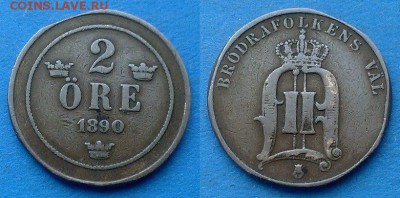 Швеция - 2 эре 1890 года до 4.03 - Швеция 2 эре 1890