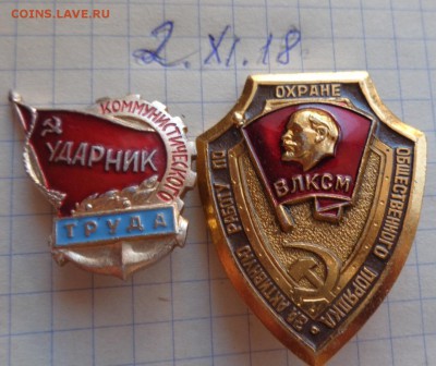 ЦК За активную работу и ударник  2  шт  до 5.3 в 21-45 - DSC02188.JPG
