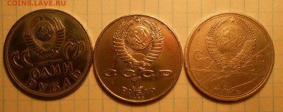 Набор юбилейки СССР (68 шт) до 05.03.19 г. 22:00 - 18.JPG