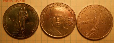 Набор юбилейки СССР (68 шт) до 05.03.19 г. 22:00 - 17.JPG