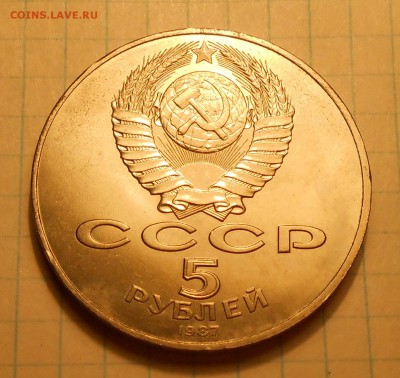 Набор юбилейки СССР (68 шт) до 05.03.19 г. 22:00 - 2.JPG