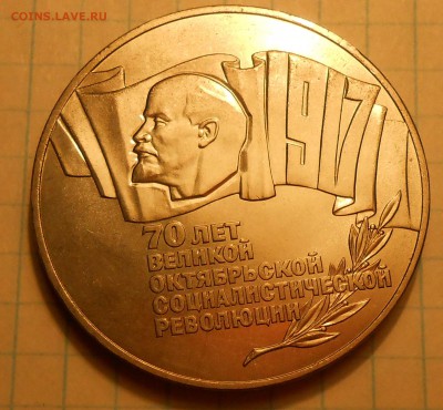 Набор юбилейки СССР (68 шт) до 05.03.19 г. 22:00 - 1.JPG