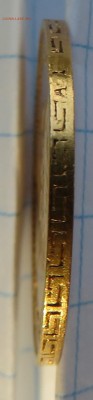 5 рублей 1898 года - 53.JPG