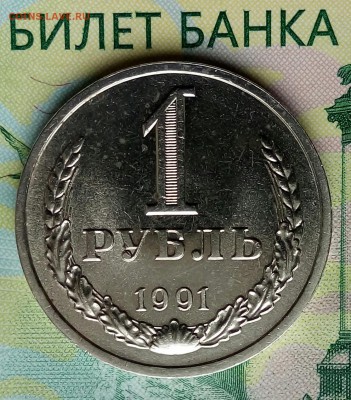1р.1991г.(Л)(мешковая) до 02-03-2019г. - 20190227_125312-1