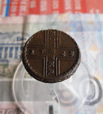 Копейка 1728 года и 5 копеек 1726 НД. до 4.03.19г 23.00 МСК - 10