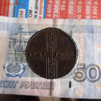 Копейка 1728 года и 5 копеек 1726 НД. до 4.03.19г 23.00 МСК - 1