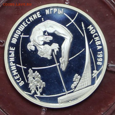 Набор 6 монет 1 рубль 1998 всемир юнош игры- 5.03.19 в 22.00 - 11,02,12 005