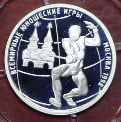 Набор 6 монет 1 рубль 1998 всемир юнош игры- 5.03.19 в 22.00 - 11,02,12 004