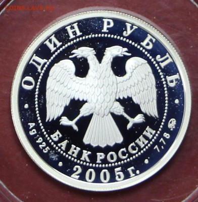 набор из 3 монет 1 рубль 2005 Морская Пехота - 5.03.19 в 22ч - 11,02,12 008