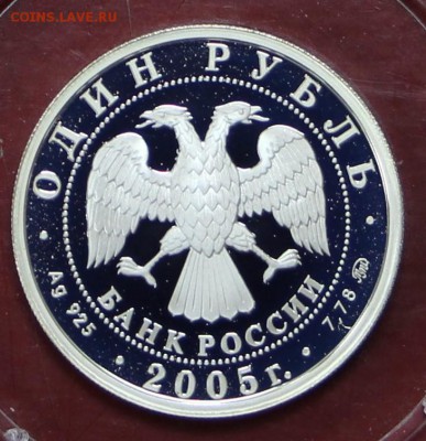 набор из 3 монет 1 рубль 2005 Морская Пехота - 5.03.19 в 22ч - 11,02,12 006