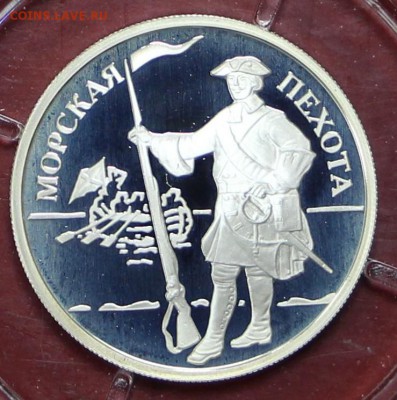 набор из 3 монет 1 рубль 2005 Морская Пехота - 5.03.19 в 22ч - 11,02,12 003