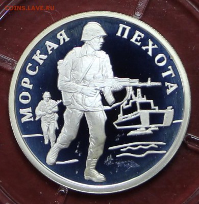 набор из 3 монет 1 рубль 2005 Морская Пехота - 5.03.19 в 22ч - 11,02,12 002