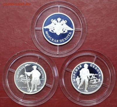 набор из 3 монет 1 рубль 2005 Морская Пехота - 5.03.19 в 22ч - 11,02,12 001