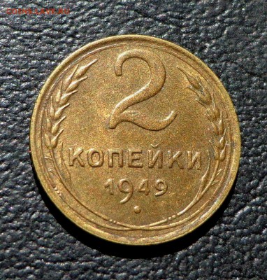 2 копейки 1949 и 2 копейки 1953 - 2-49