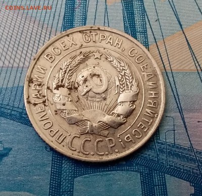20 копеек 1928. До 1.03.19 в 22.00 - 20190227_125713