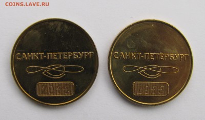 Жетон для прохода в метро СПб "60 лет" до 04-03-19 - IMG_4163_1.JPG