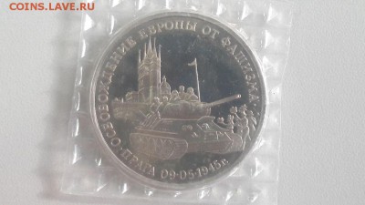 3р 1995г Прага пруф запайка, до 05.03 - О Прага-1