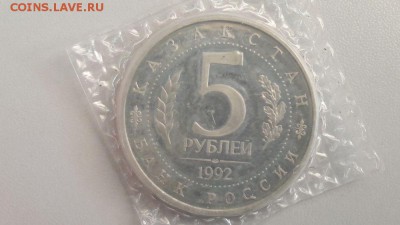 5р 1992г Мечеть Ясави пруф запайка, до 05.03 - О Ясави-2