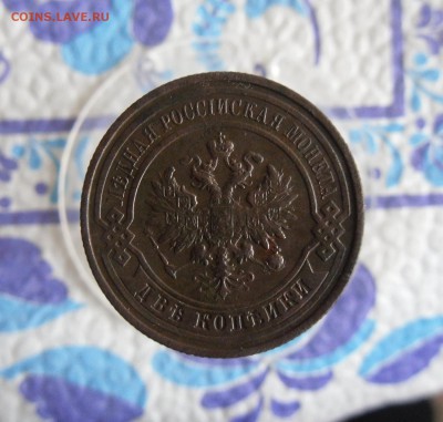 2 копейки 1915 года До 4.03.19г 23.00 МСК - 4