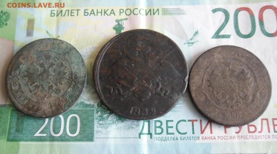 5 копеек 1839,1877,1881 год До 4.03.19г в 23.00 МСК - 2