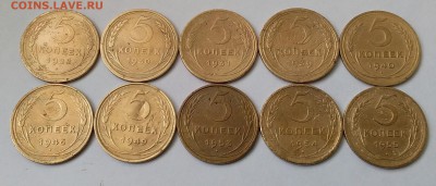 5 копеек 1928-55. До 1.03.19 в 22.00 - 20190227_132753