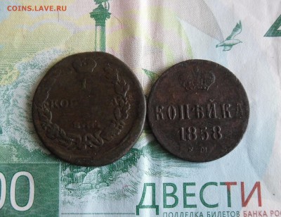 1 копейка 1818,1858 Год До 4.03.19г в 23.00 МСК - 1