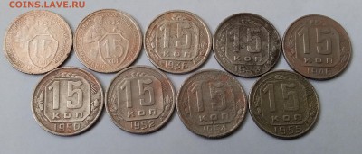 15 копеек 1931-55. До 1.03.19 в 22.00 - 20190227_134806
