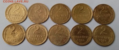2 копейки 1926-57. До 1.03.19 в 22.00 - 20190227_135252