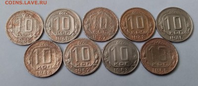 10 копеек 1935-56. До 1.03.19 в 22.00 - 20190227_135747