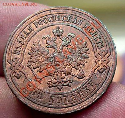 5 коп 1905 спб (красивая) до 13.06.11.21-30 - P1100029_thumb