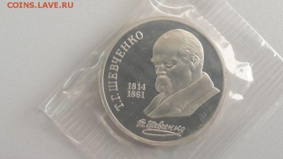 1р 1989г Шевченко пруф запайка, до 05.03 - С Шевченко-1
