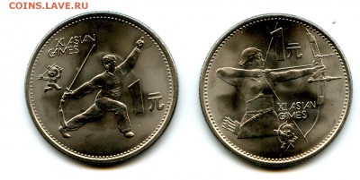 Китай 1 юань Азиатские игры 1990    до 6.03.   22.00 мск - img040