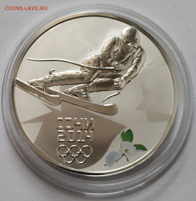 3 рубля 2014 года, горные лыжи, унция серебра - IMG_20190227_174616