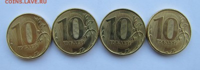 10 рублей 2012 года UNC 4 шт. до 04-03-19 - IMG_4181.JPG