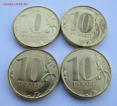 10 рублей 2012 года UNC 4 шт. до 04-03-19 - IMG_4180.JPG